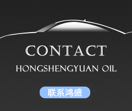联系鸿盛